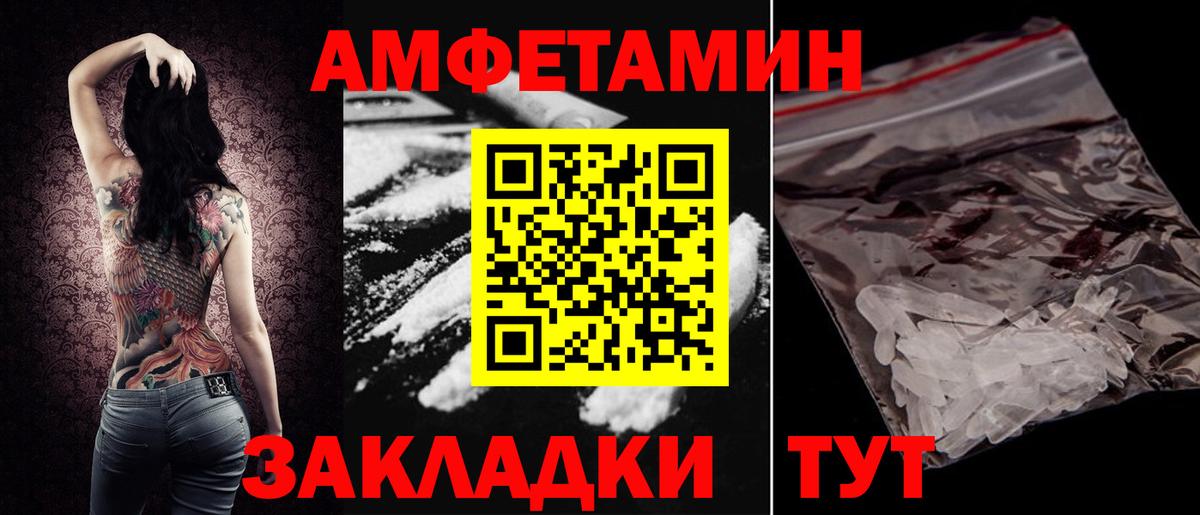 Амфетамин VHQ  АМФ  Электрогорск  АМФ  Вход с VPN 