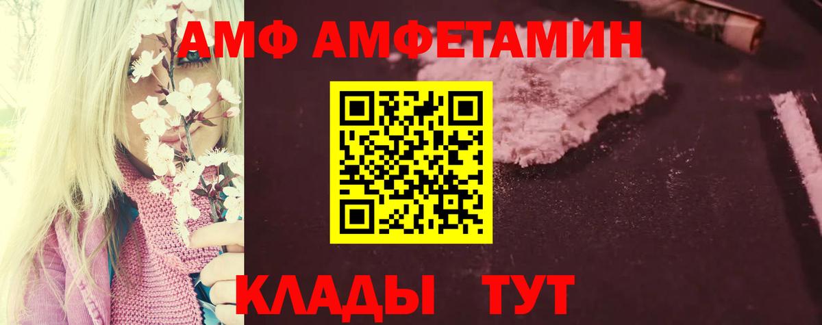 Amphetamine 97% Электрогорск