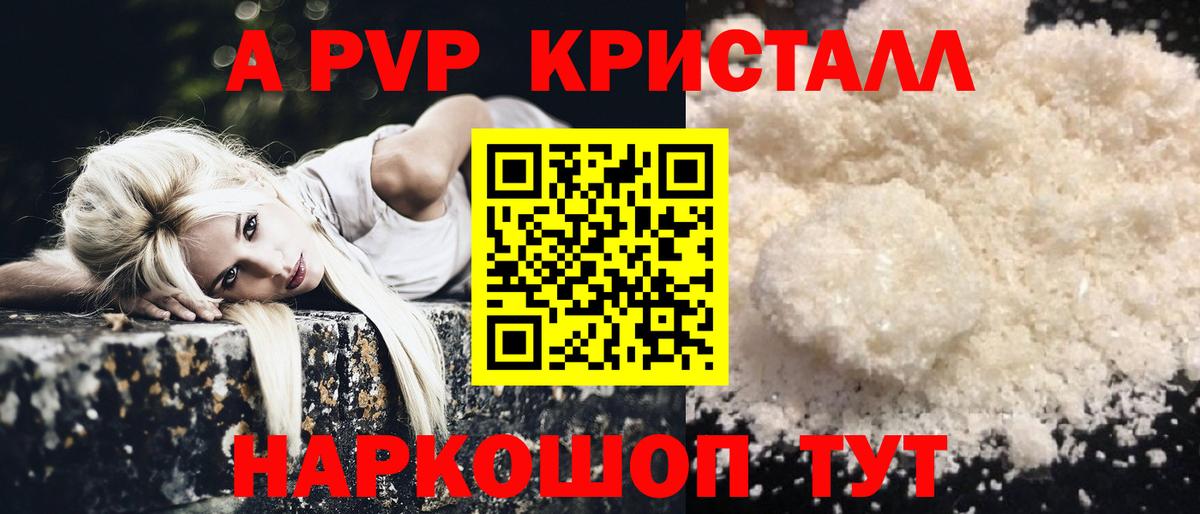 Alpha PVP СК Электрогорск