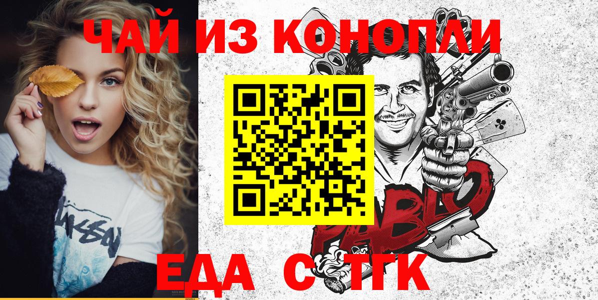 Электрогорск  Canna-Cookies марихуана  Вход с VPN 