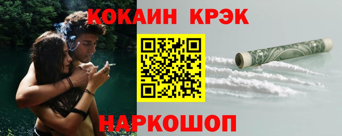 COCAIN Колумбийский Электрогорск