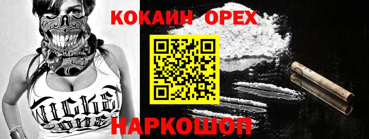 Электрогорск  КОКАИН FishScale  COCAIN  закладки  Вход с VPN 