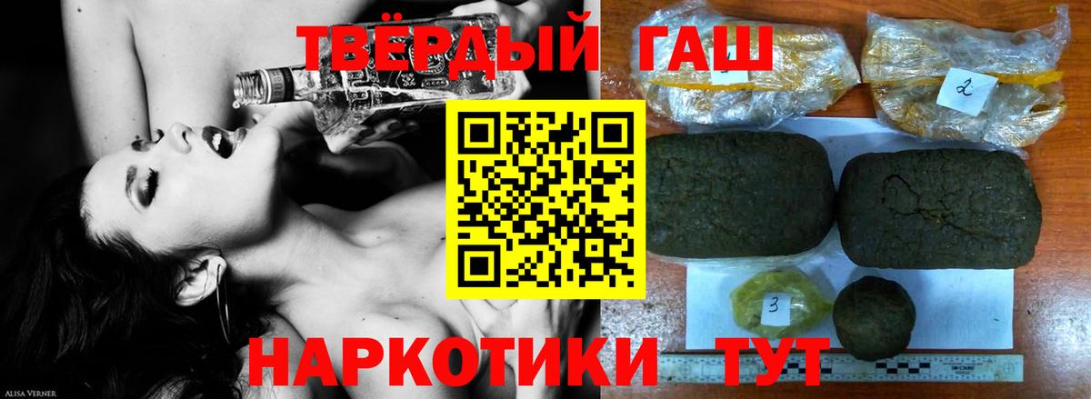 ГАШ хэш  Вход с VPN  магазин    ГАШИШ VHQ  Электрогорск 