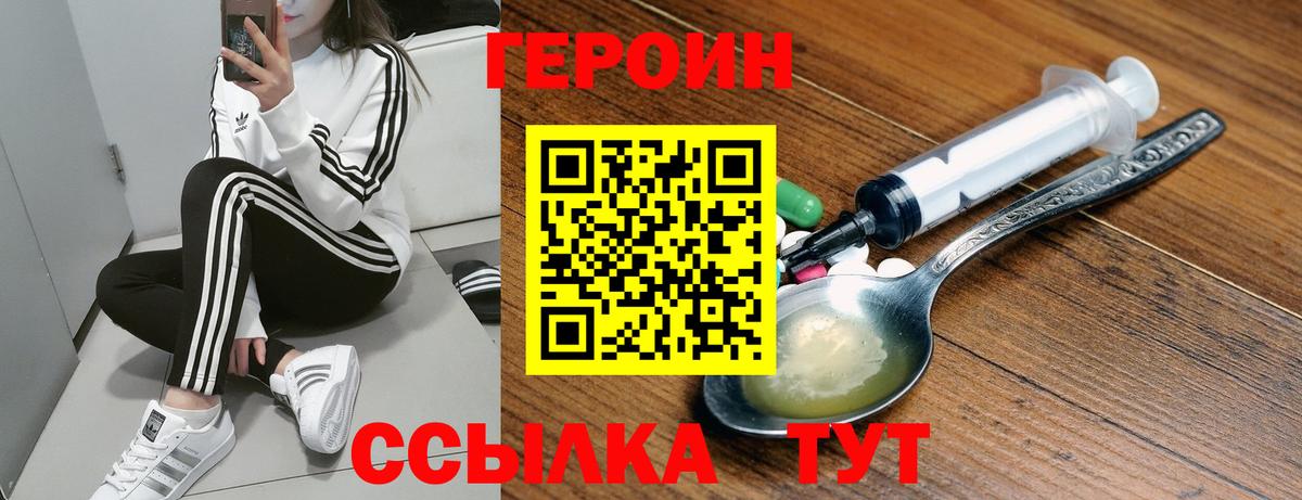 ГЕРОИН Афган Электрогорск
