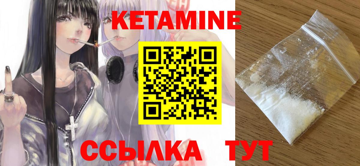 даркнет какой сайт  Вход с VPN  Электрогорск  Кетамин ketamine 