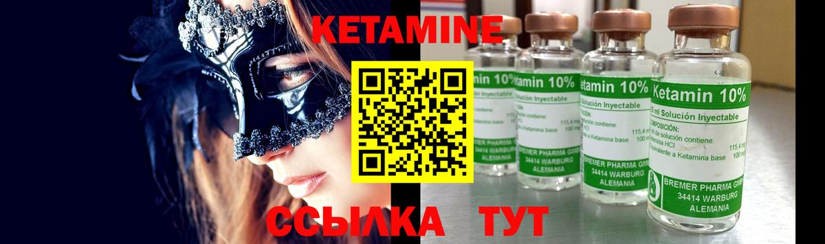 Кетамин ketamine Электрогорск