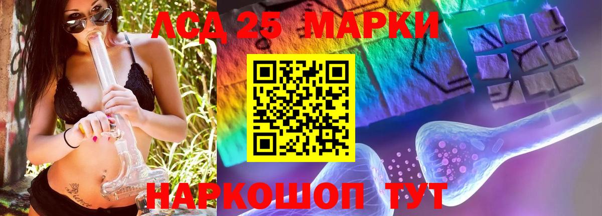 Лсд 25 экстази  ЛСД экстази кислота  Вход с VPN  Электрогорск 