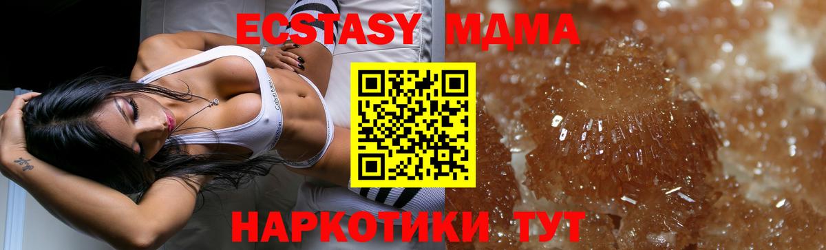MDMA молли Электрогорск