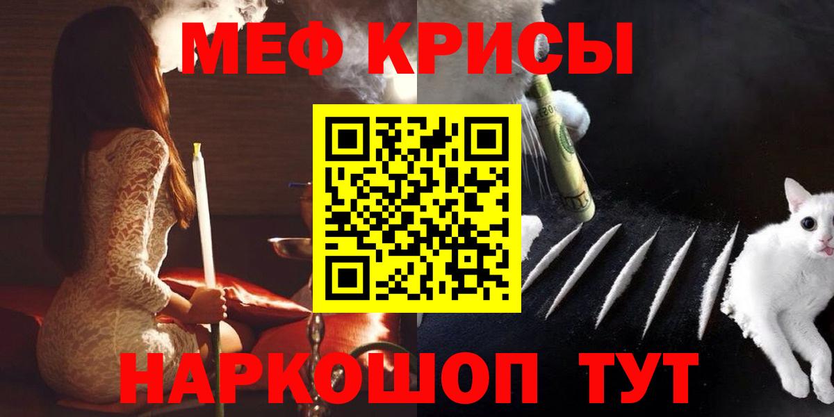 МЕФ кристаллы Электрогорск