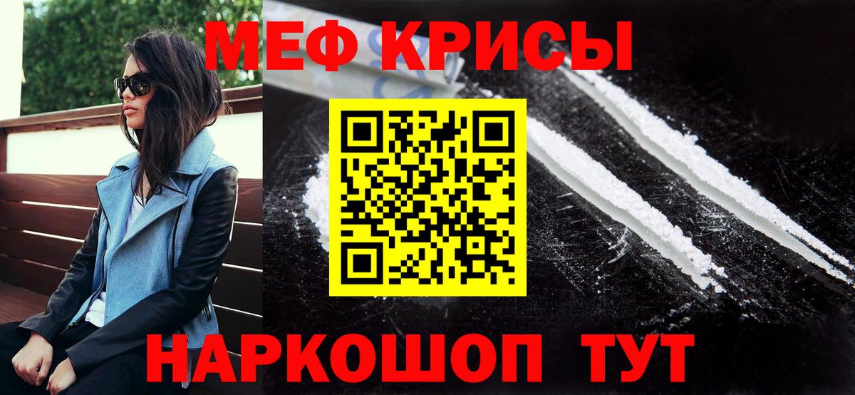 Электрогорск  МЕФ  Вход с VPN  Мефедрон кристаллы  Мефедрон кристаллы 