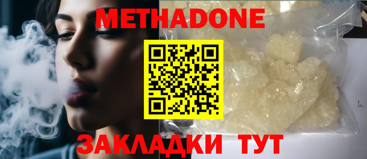 Электрогорск  МЕТАДОН мёд  Вход с VPN    ссылка  Метадон белоснежный 