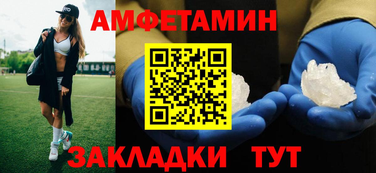 Первитин Декстрометамфетамин 99.9%  Вход с VPN  Электрогорск 