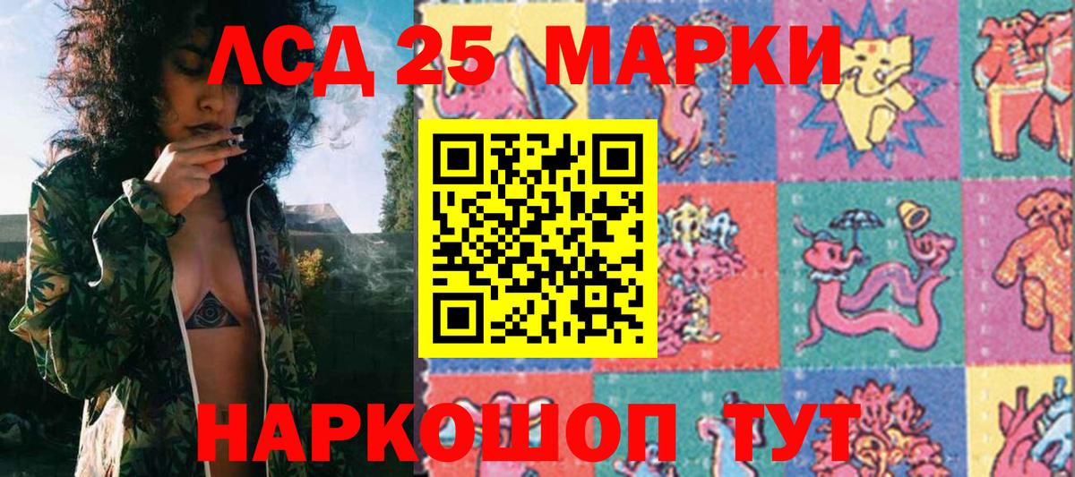 Марки 25I-NBOMe 1,8мг  Вход с VPN  Марки N-bome  Электрогорск 