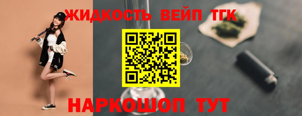 Дистиллят ТГК THC oil  Вход с VPN  Электрогорск  Дистиллят ТГК вейп с тгк 
