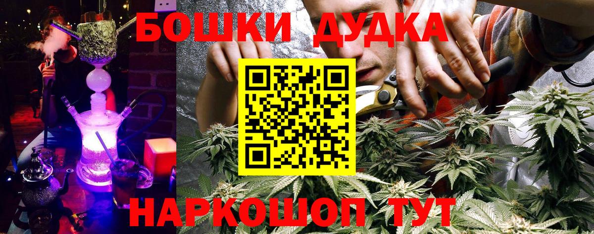 Конопля Bruce Banner Электрогорск